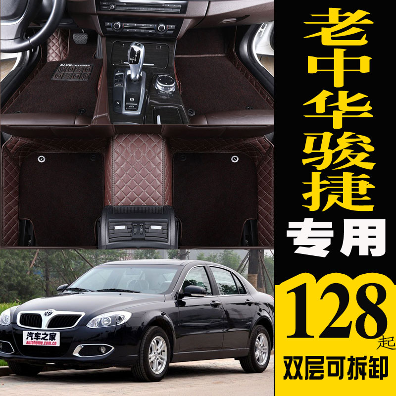 骏捷汽车三厢全包围脚垫