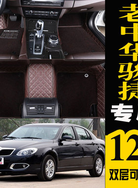 06 08 091012老中华骏捷三厢专用 骏捷FRV FSV脚垫俊杰全包围脚踏