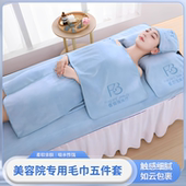高端美容院专用皮肤管理包头巾浴裙浴巾大床巾柔软吸水可定制logo