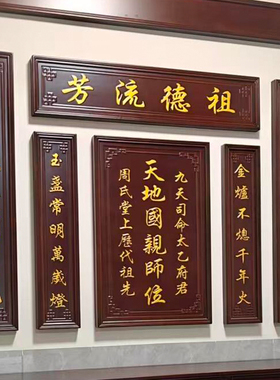 实木香火牌匾供奉台姓氏刻字中堂农村堂屋家神祖先牌神位祠堂雕刻