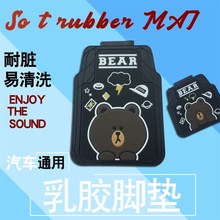 新款可爱卡通汽车脚垫乳胶通用加厚款防滑无异味防水可裁剪布朗熊