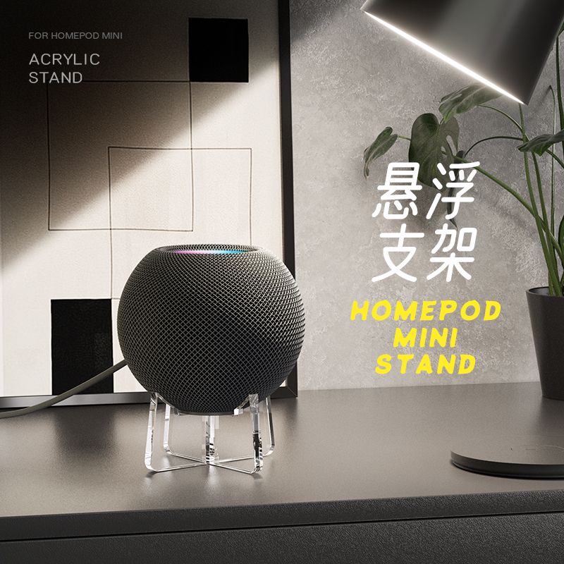 适用Apple Homepod mini支架苹果无线蓝牙音箱底座亚克力底座配件-封面