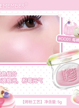 LEEMEMBER/荔萌拂缎三色眼影水果宾治系列缎光多用粉提亮粉腮紫