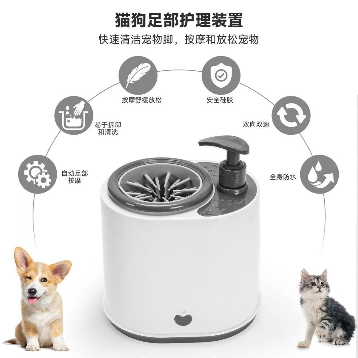 宠物洗脚杯猫咪狗狗自动洗脚机宠物洗脚杯按摩杯智能自动洗脚机