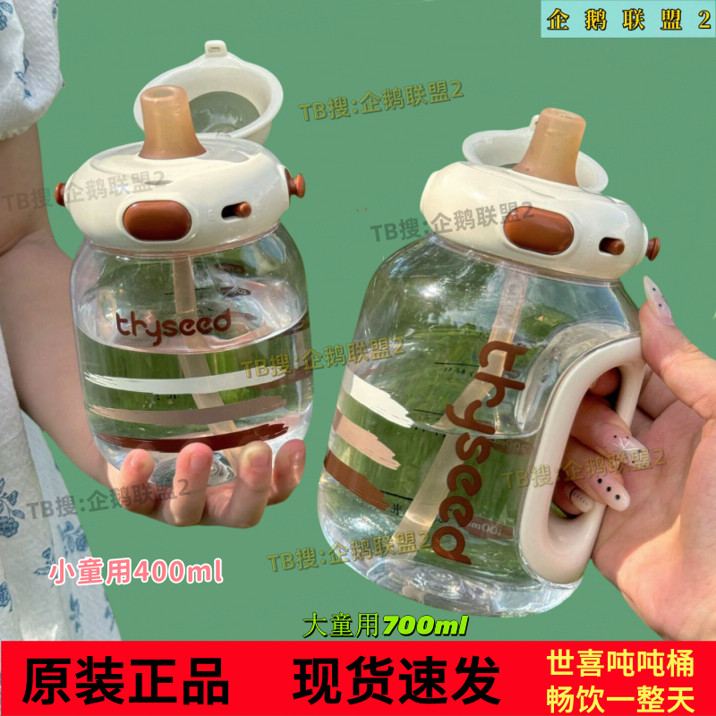 世喜吨吨桶宝宝外出直饮杯2-4岁儿童吸管水杯饮水壶夏天幼儿园
