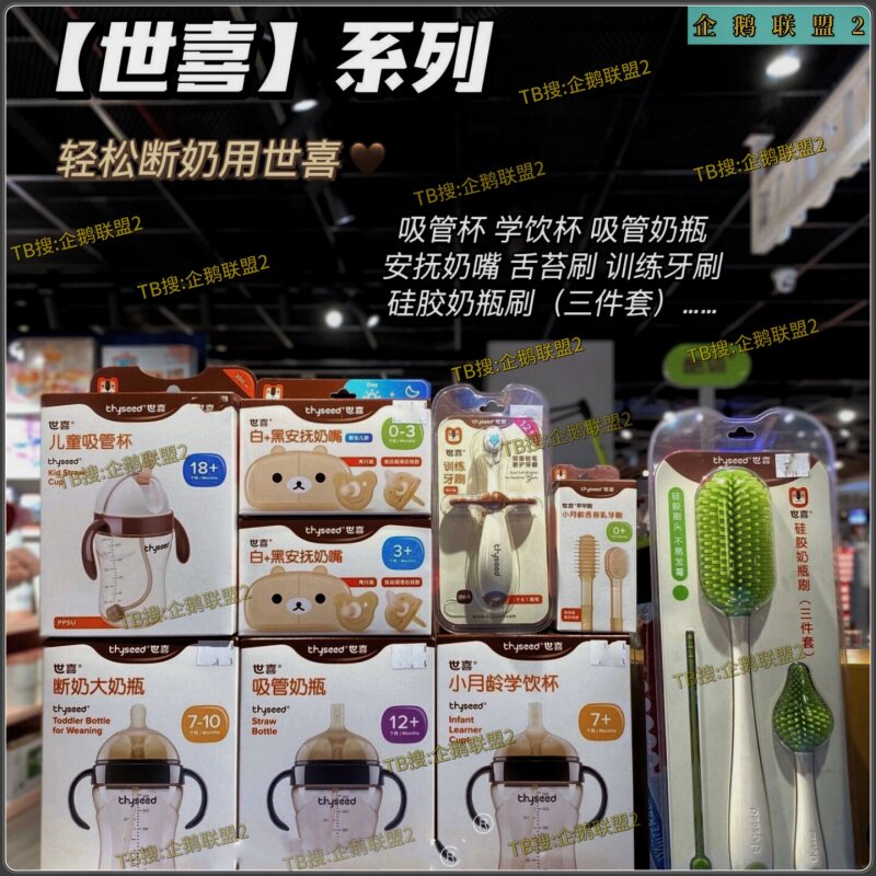 宝宝学饮杯世喜硅胶宽口径图片