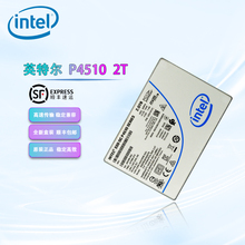 Intel/英特尔 P4510 2T 2.5 固态硬盘 U.2 接口 SSDPE2KX020T8
