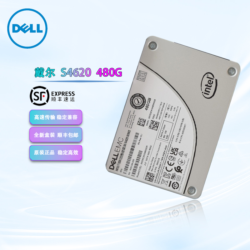 戴尔 S4620 480G 2.5 固态硬盘 SATA 接口  SSDSC2KG480GZR