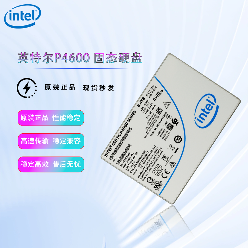 英特尔P4600 6.4TB U.2固态硬盘SSDPE2KE064T701 企业级SSD