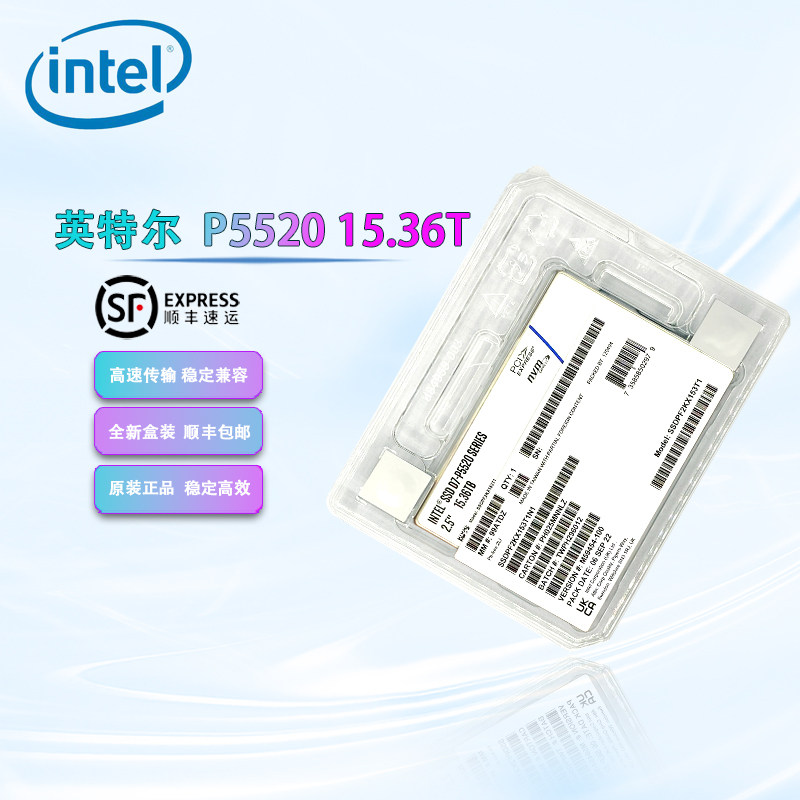 Intel 英特尔P5520 15.36T 2.5固态硬盘 U.2接口 SSDPF2KX153T1N1