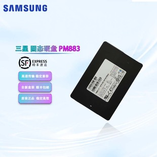 PM883 SATA固态硬盘 1.92TB 7LH1T90 数据中心企业级SSD 三星