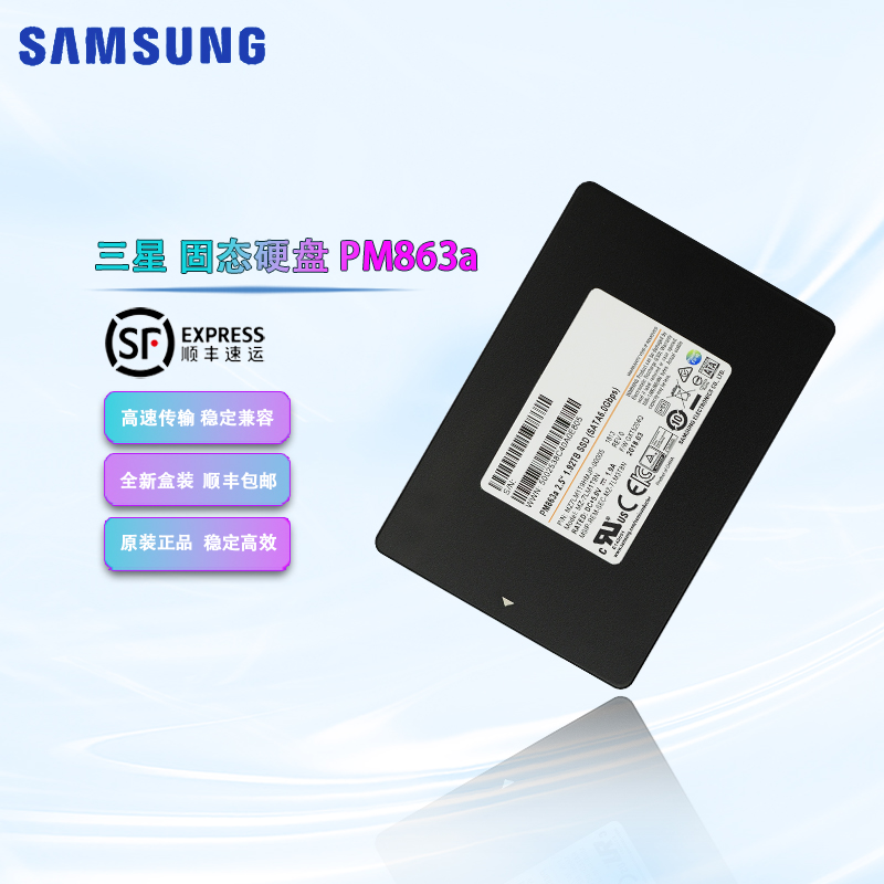 三星 PM863a SATA 1.92T 固态  MZ7LM1T9HMJP-00005  2.5