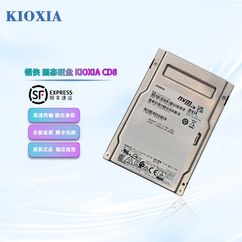 全新 Kioxia铠侠 CD8 7.68T U.2接口 2.5固态硬盘 KCD8XPUG7T68