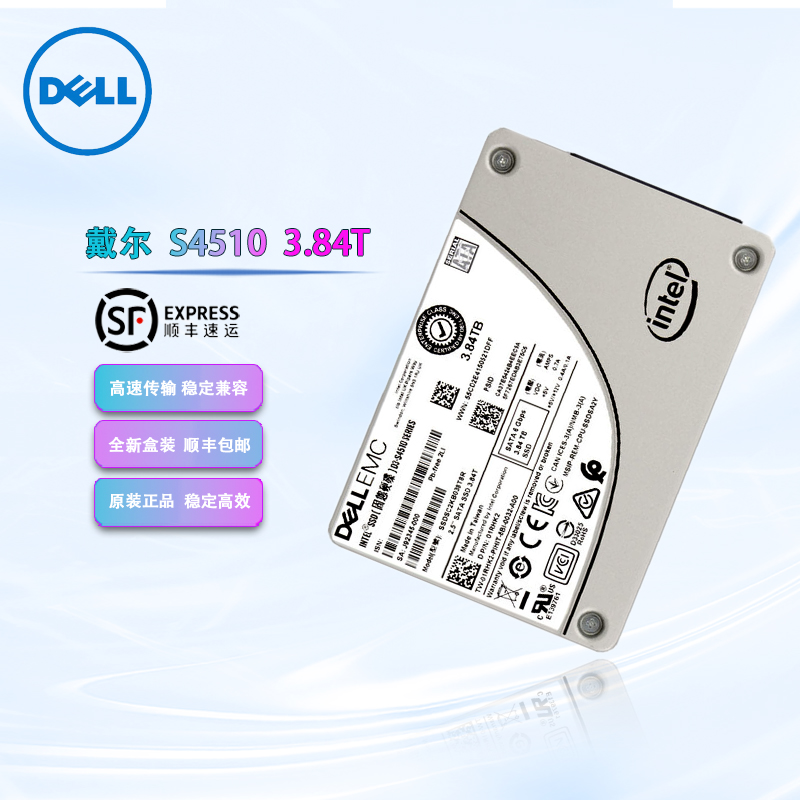 DELL S4510 3.84TB 2.5 固态硬盘 SATA 6GB/S SSDSC2KB038T8R