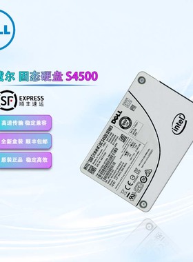 戴尔/DELLS4500 960G SATA接口SSDSC2KB960G7R固态硬盘企业级SSD