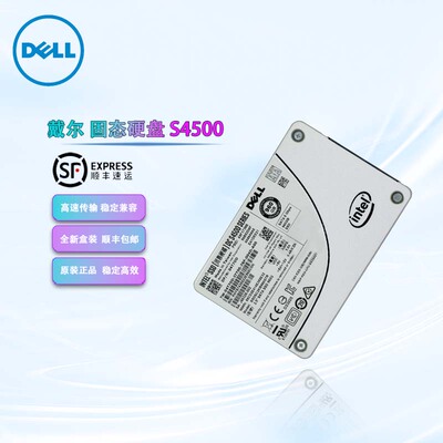 戴尔/DELLS4500 960G SATA接口SSDSC2KB960G7R固态硬盘企业级SSD