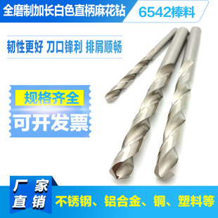 205mm不锈钢专用直柄 加长白钢钻头12.3 12.6 12.4 麻花钻头 12.5