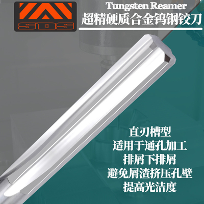 高精度H7钨钢铰刀直槽螺旋槽11.81-11.82-11.83-11.84-11.85mm