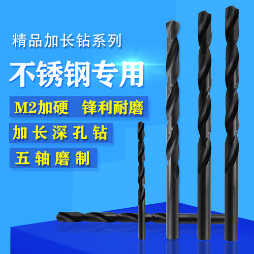 加长加硬M2不锈钢件专用3