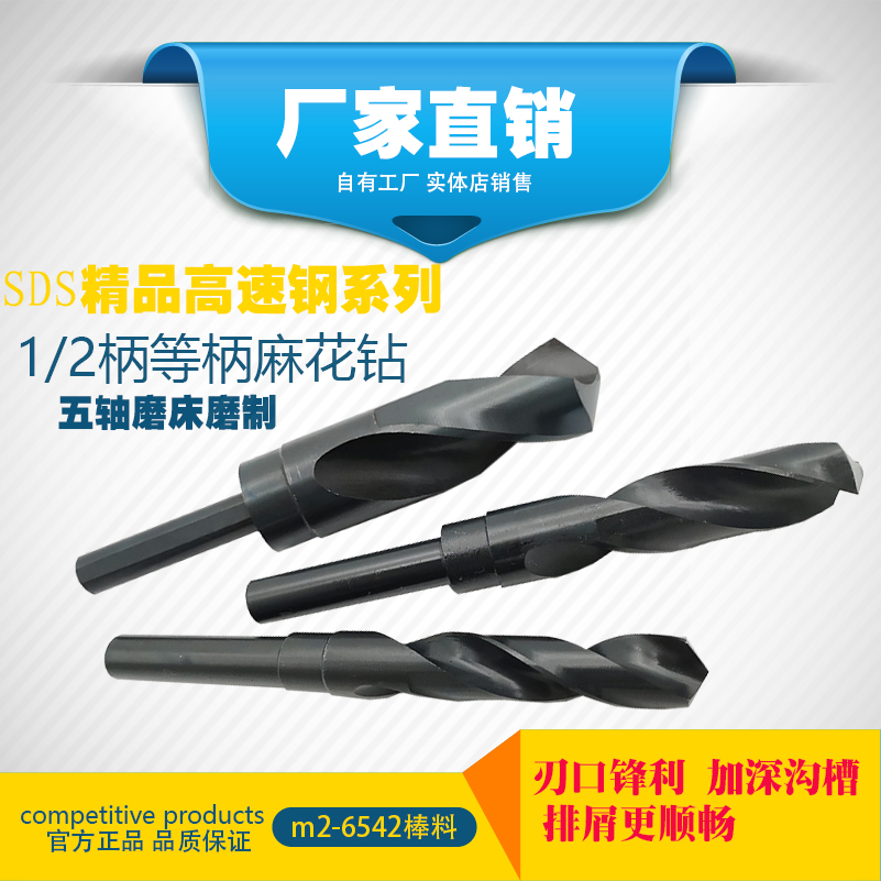 不锈钢1/2等柄缩柄钻43-.