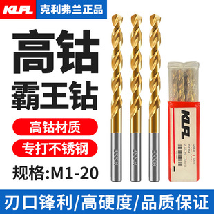 麻花钻头高硬度钨钢钻打洞机子母不锈钢专用含高钴强钻铁直柄