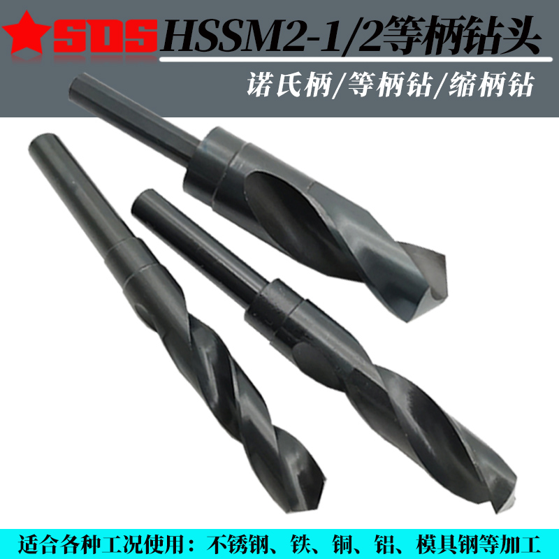 HSS1/2等柄麻花钻M2加硬不锈钢钻13-13.1-13.2-13.3-13.4-13.5mm