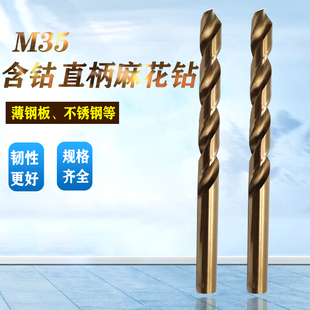 12mm不锈钢麻花钻头 含钴钻钢板金属打孔钻孔11.6 11.7 11.8 11.9