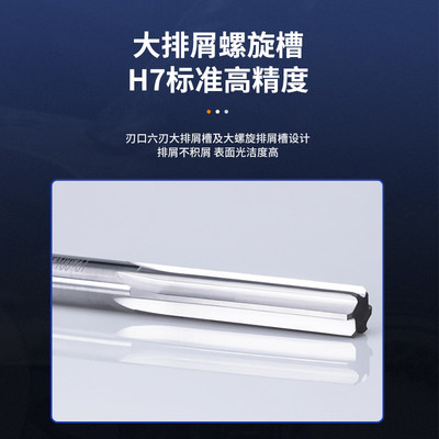 钨钢H7合金机用铰刀9.01