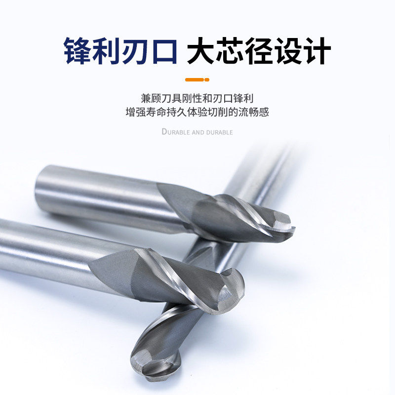 白钢球头铣刀二刃球刀R3.5 R4.5 R5.5 R6.5 R7.5 R8.5 R9.5 R12.5