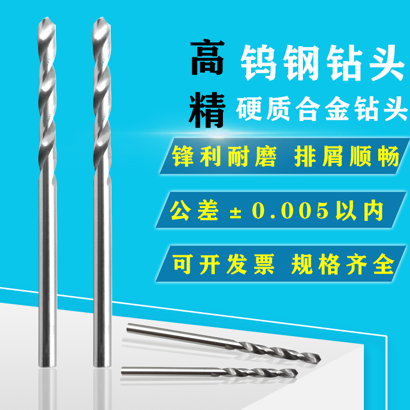 K10高精度1.53 1.54 1.56 1.57 1.58mm 硬质合金钨钢直柄麻花钻头