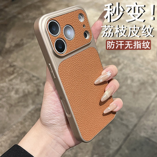 高级感秒变大视窗荔枝皮纹新款苹果17pro系列适用于iphone17promax专用16pro新机情侣15全包14防摔保护套ip女