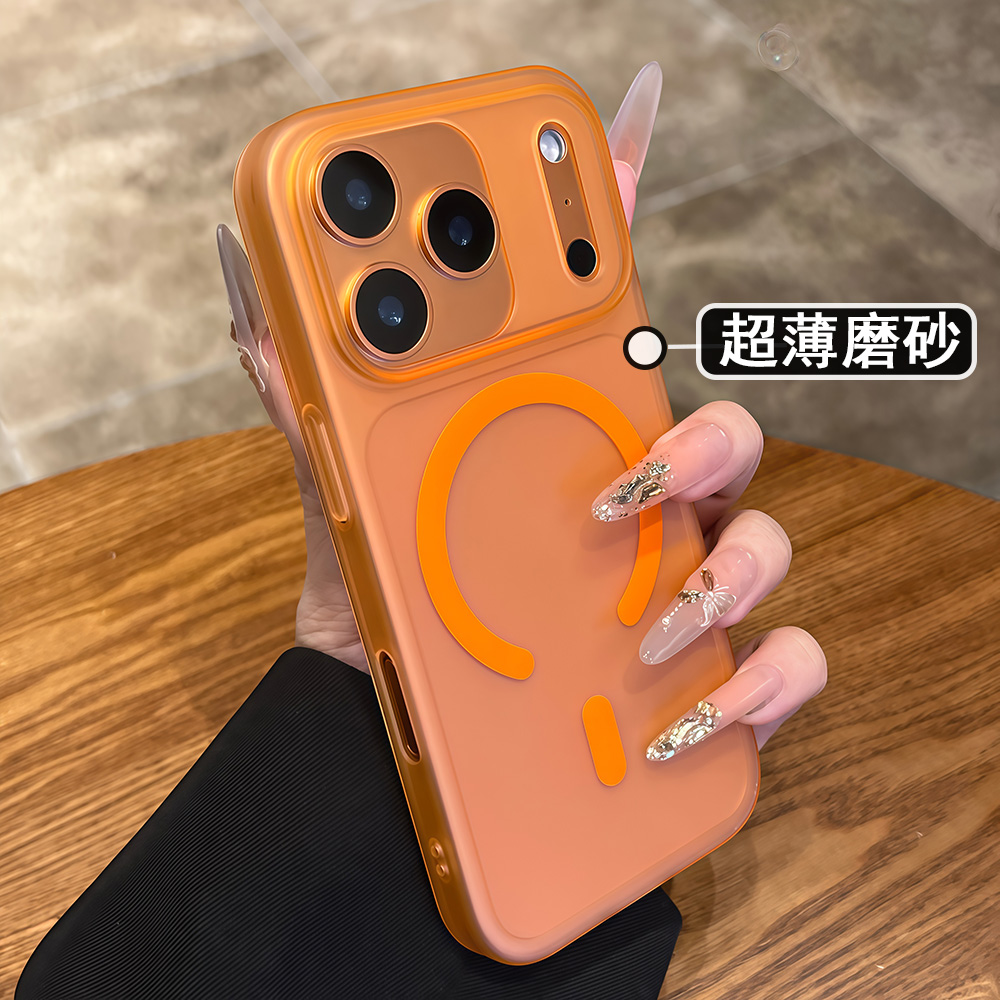 轻薄磨砂磁吸PC壳适用于苹果17