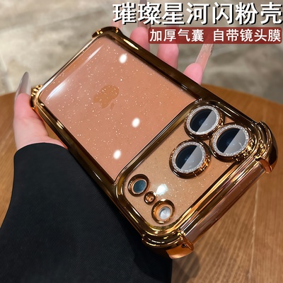 高级星宇橙闪粉气囊适用于苹果17