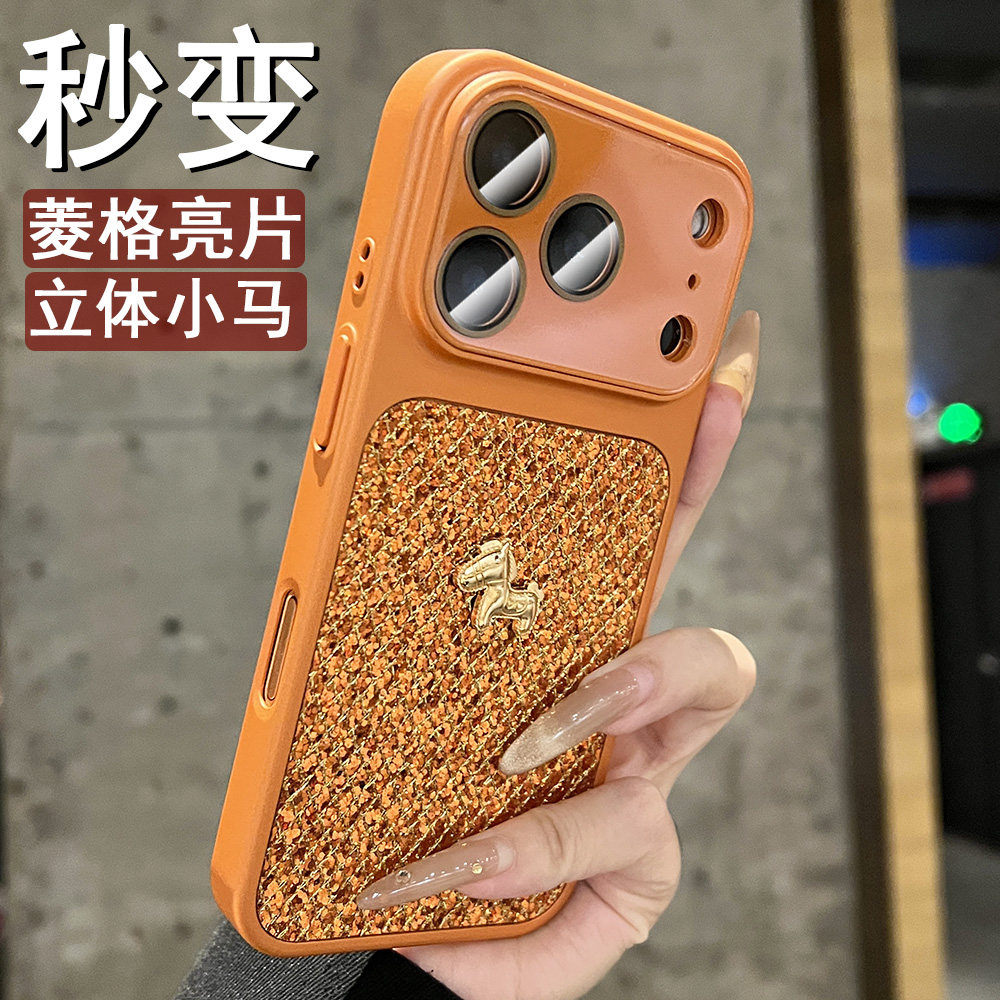 秒变大视窗新款苹果17pro系列适用于iphone17promax专用16菱格闪粉15立体小金马14pro高级感轻奢pm全包防摔套,3C数码配件,手机保护套/壳,淘宝优惠券,粉丝福利购,淘宝优惠卷