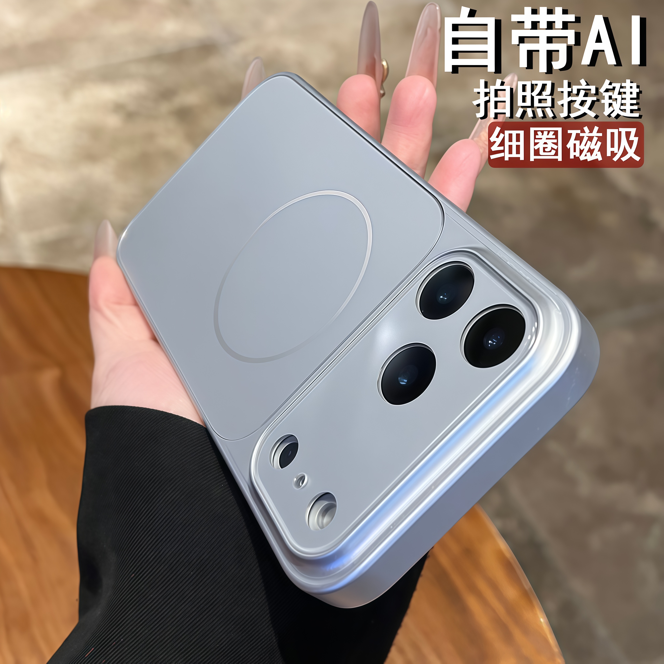 大视窗康宁磨砂磁吸适用于苹果17