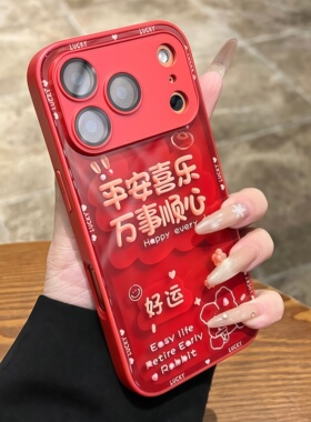 新年喜庆红色金属漆玻璃壳新款适用于苹果17手机壳iphone17promax专用16万事顺心15pro高级感pm全包防摔保护