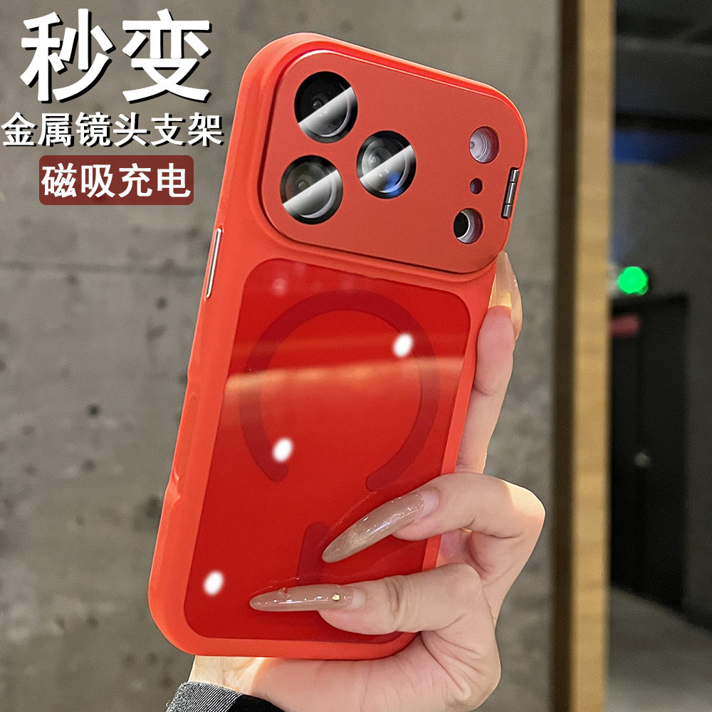 高级感红色金属镜头支架新款苹果17pro系列适用于iphone17promax专用16pro新机情侣15磁吸充电pm全包防摔保护,3C数码配件,手机保护套/壳,淘宝优惠券,粉丝福利购,淘宝优惠卷