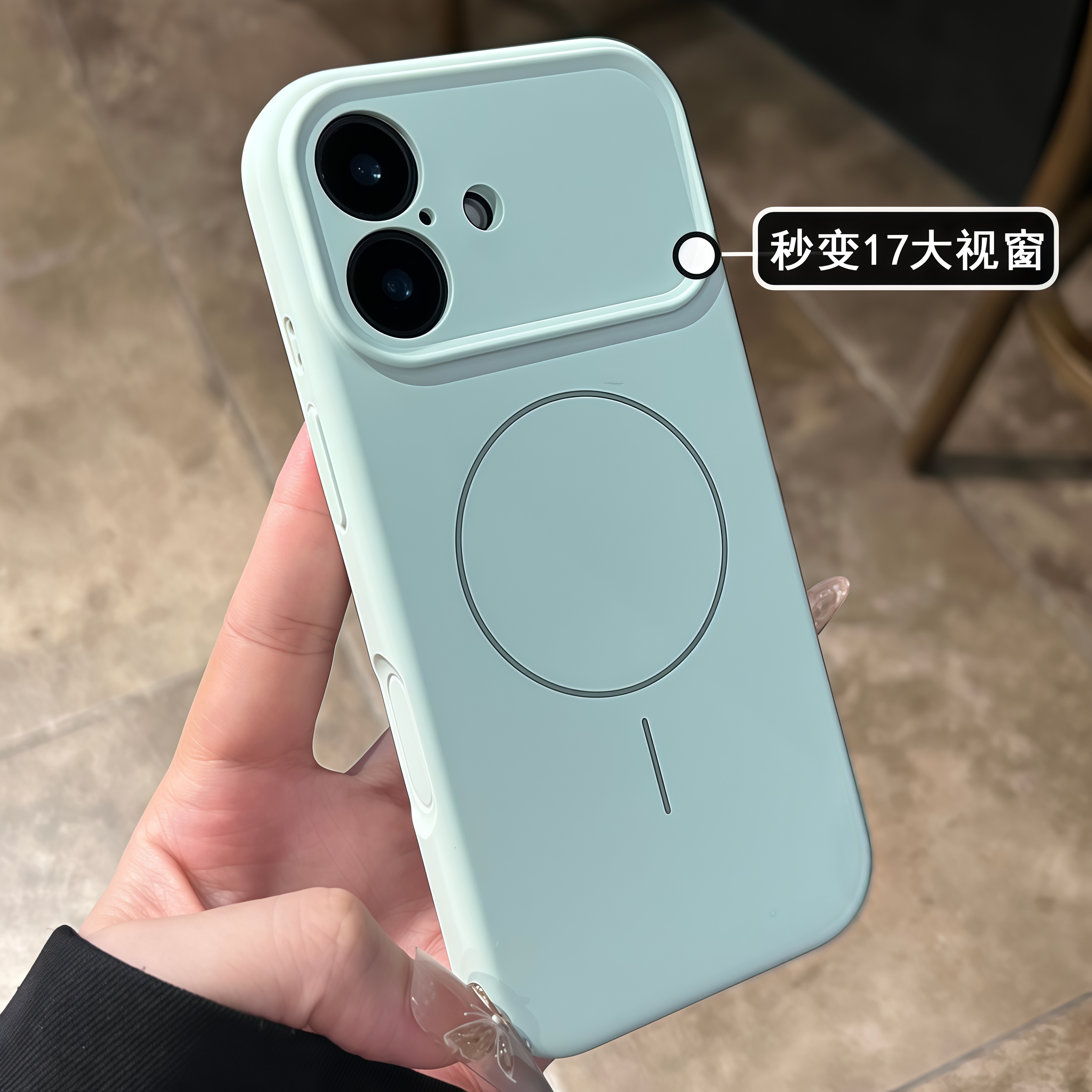 大视窗液态硅胶磁吸壳适用苹果17