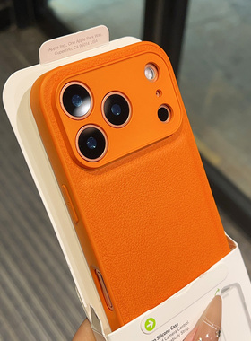 高级感橙色素皮纹新款适用于苹果17手机壳iphone17promax专用16pro新机情侣15防指纹14超好看pm全包防摔保护