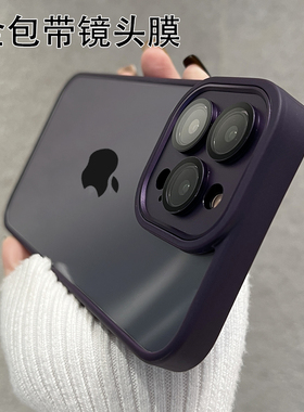 适用苹果14promax手机壳暗紫色iphone14pro透明新款13全包自带镜头膜12防摔11套高级感的plus高端爆款个性pm