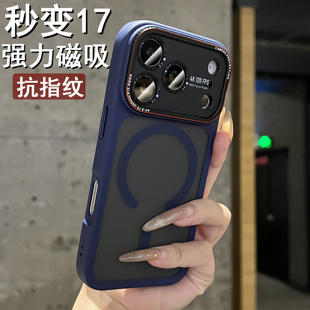 莱卡金属镜头肤感磨砂磁吸新款苹果17pro系列适用于iphone17promax专用17小众简约pm防摔保护套ip高级感超火,3C数码配件,手机保护套/壳,淘宝优惠券,粉丝福利购,淘宝优惠卷
