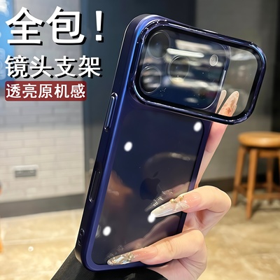 全包护镜翻盖支架适用于苹果17