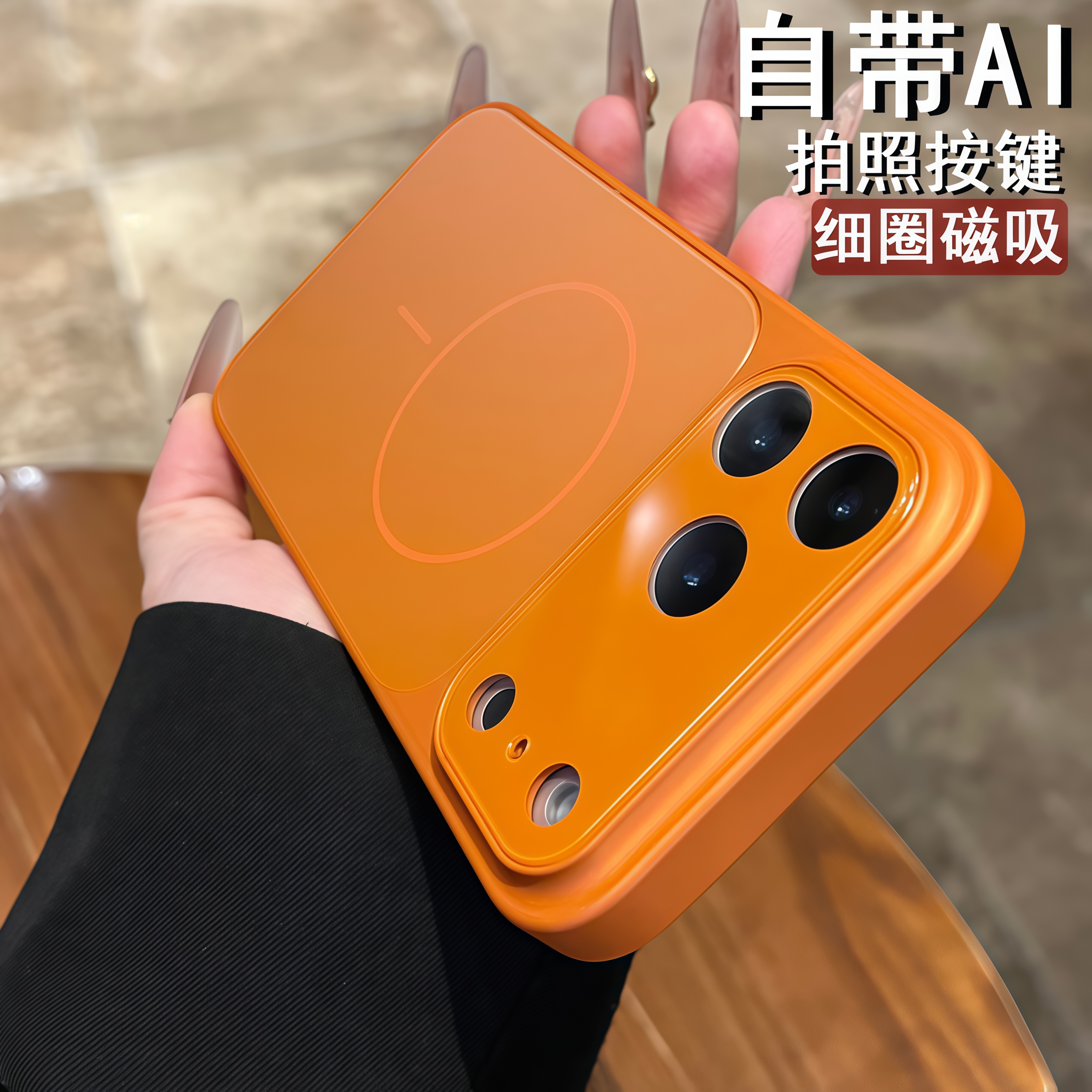 大视窗磨砂磁吸防指纹适用苹果17