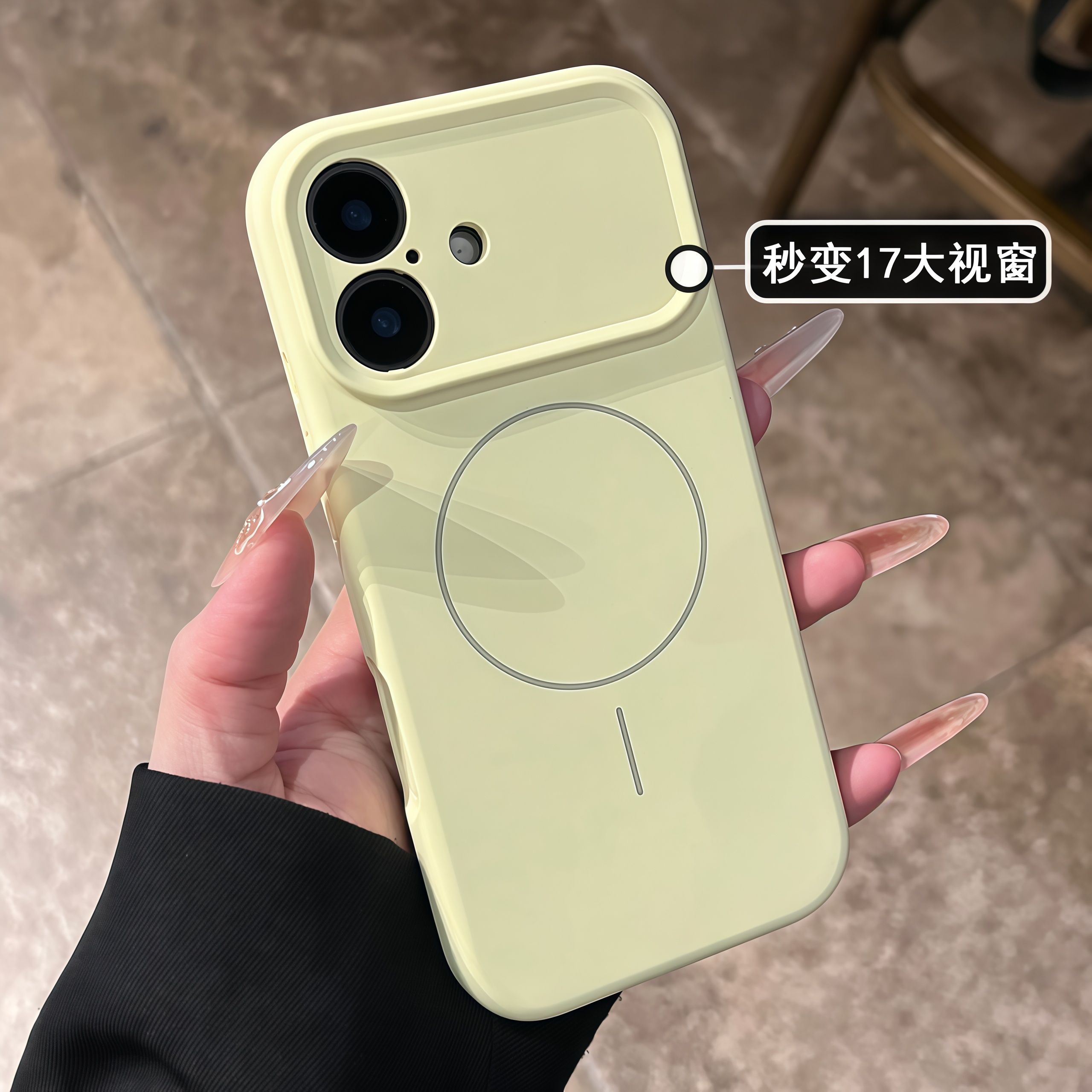 大视窗液态硅胶磁吸适用于苹果17