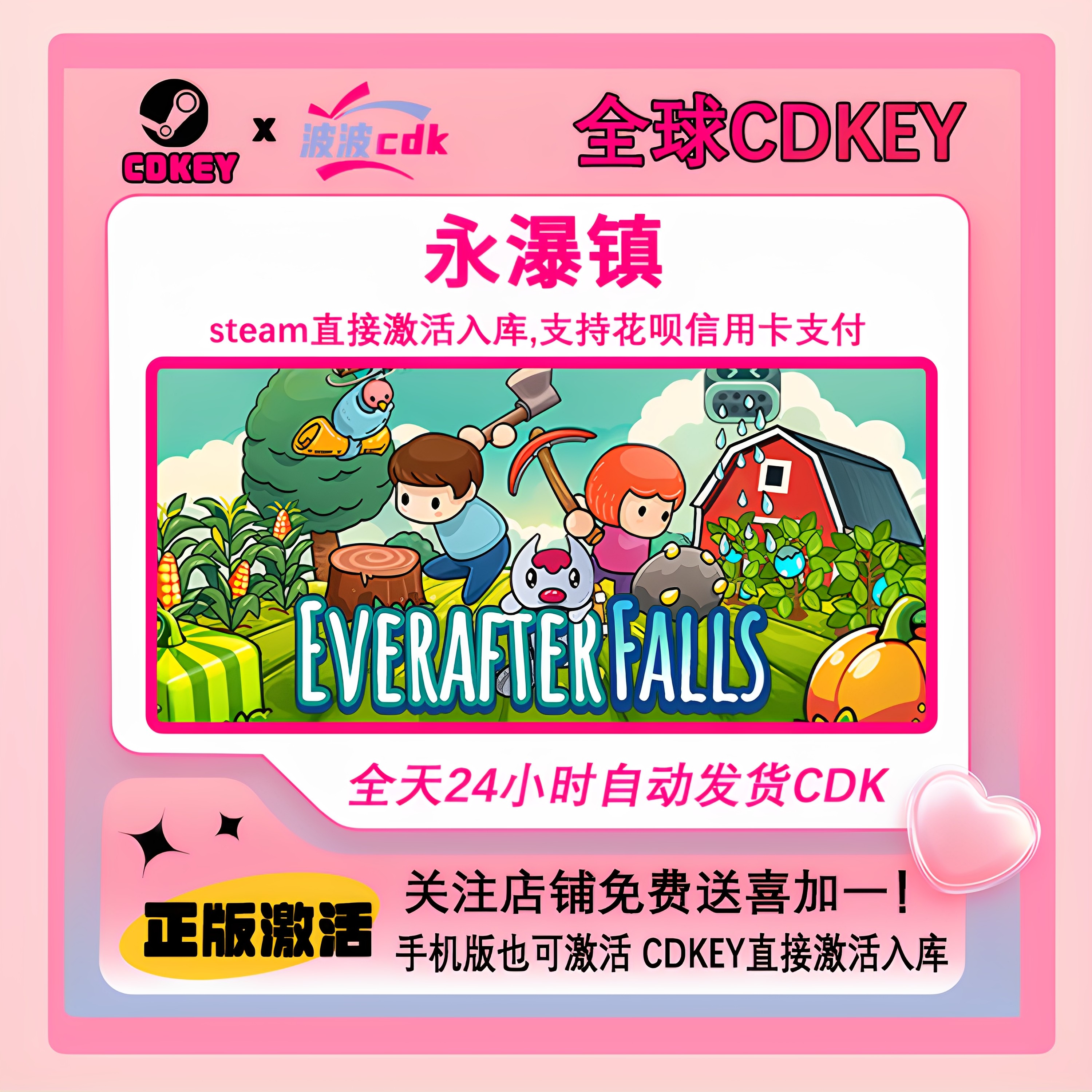 永瀑镇Steam官方正版Cdkey 激活码下单秒发货Everafter Falls,电玩/配件/游戏/攻略,STEAM,淘宝优惠券,粉丝福利购,淘宝优惠卷