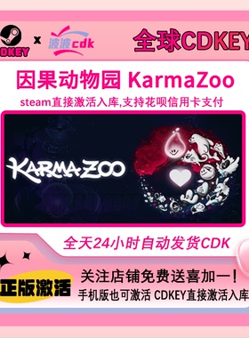 因果动物园 Steam正版Cdkey 全球激活码 下单自动秒发货 KarmaZoo