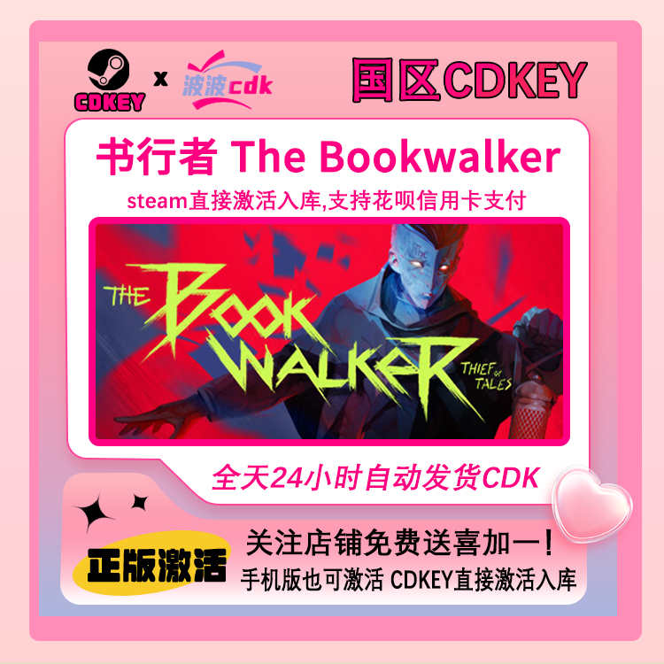 书行者 Steam正版Cdkey 国区激活码The Bookwalker Thiefof Tales
