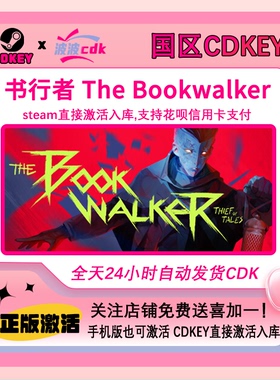 书行者 Steam正版Cdkey 国区激活码The Bookwalker Thiefof Tales