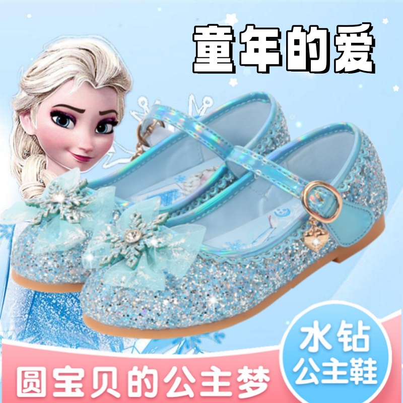 女童爱莎公主鞋春秋新款