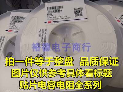 整盘 贴片电容1206 106K 100V 10UF X7R K档10% 风华一盘2K=115元